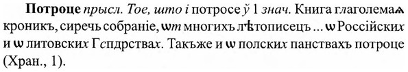 img/27/27-335_1409_Потроце.jpg