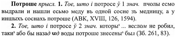 img/27/27-335_1410_Потроше.jpg