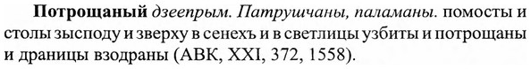 img/27/27-335_1412_Потрощаный.jpg