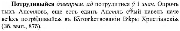 img/27/27-335_1413_Потрудивыйся.jpg