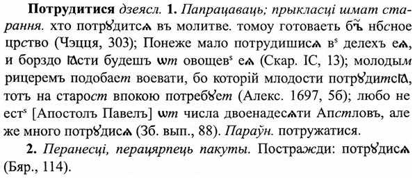 img/27/27-335_1415_Потрудитися.jpg