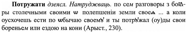 img/27/27-336_1416_Потружати.jpg