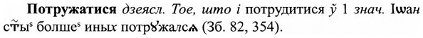 img/27/27-336_1417_Потружатися.jpg