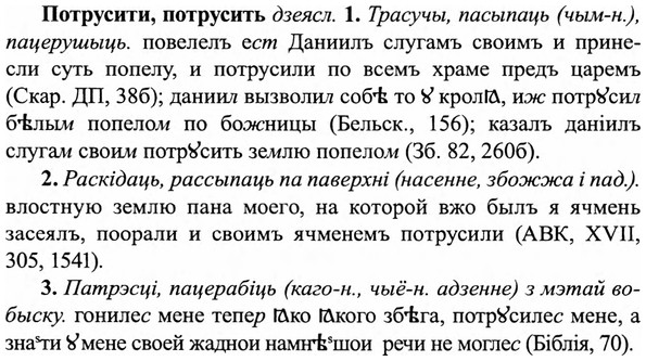 img/27/27-336_1418_Потрусити.jpg