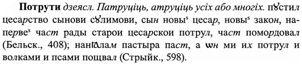 img/27/27-336_1419_Потрути.jpg