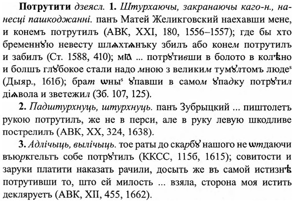 img/27/27-336_1420_Потрутити.jpg