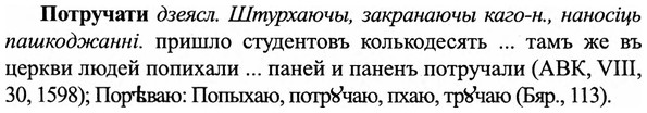 img/27/27-337_1422_Потручати.jpg