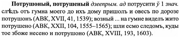 img/27/27-337_1427_Потрушоный.jpg