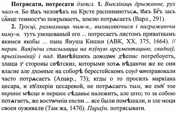 img/27/27-338_1436_Потрясати.jpg