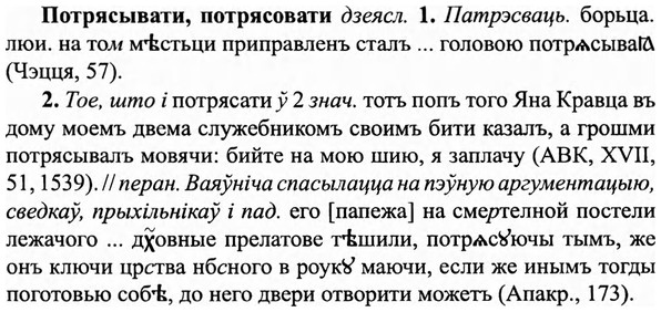 img/27/27-339_1441_Потрясывати.jpg