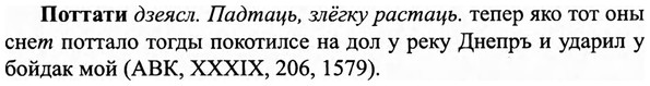 img/27/27-339_1451_Поттати.jpg
