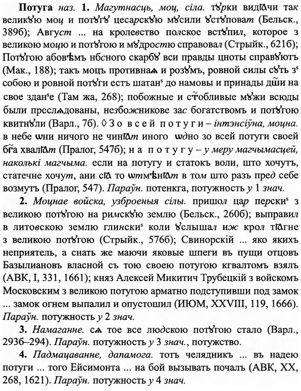 img/27/27-339_1452_Потуга.jpg