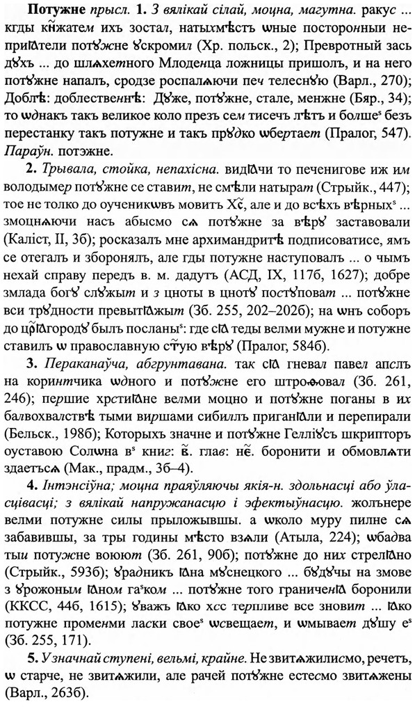 img/27/27-340_1454_Потужне.jpg