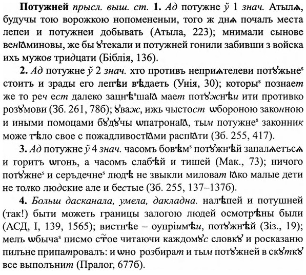 img/27/27-341_1455_Потужней.jpg