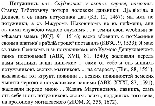img/27/27-343_1457_Потужникъ.jpg