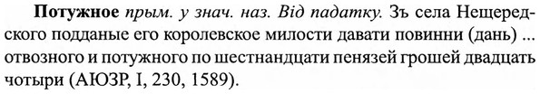 img/27/27-343_1458_Потужное.jpg