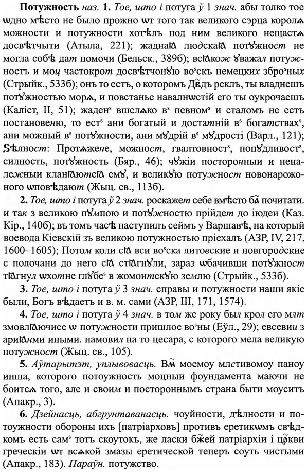 img/27/27-343_1459_Потужность.jpg