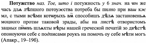 img/27/27-346_1461_Потужство.jpg