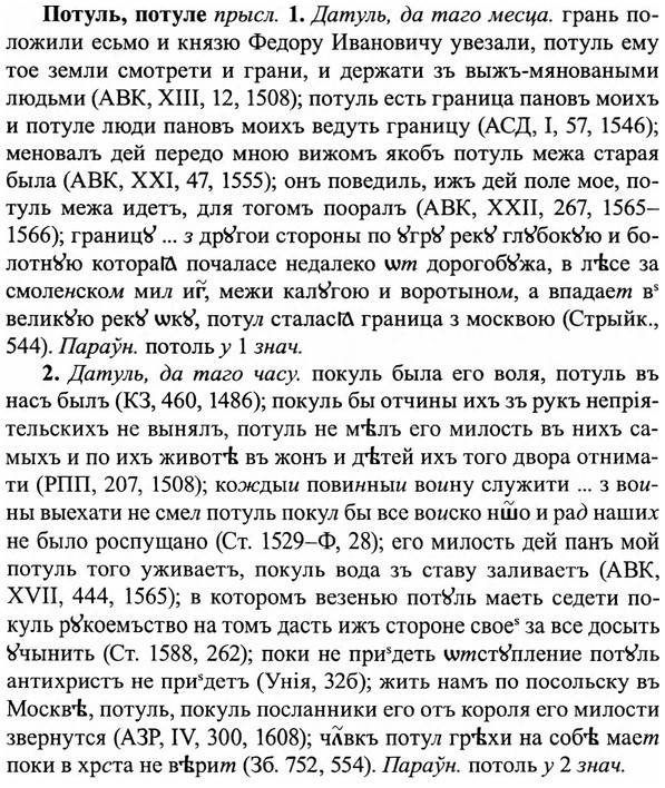 img/27/27-346_1462_Потуль.jpg