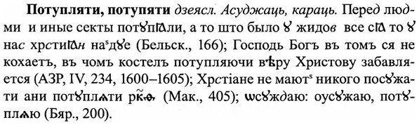 img/27/27-347_1468_Потупляти.jpg
