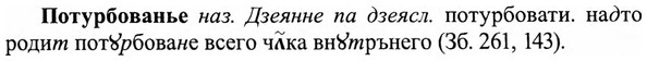 img/27/27-348_1469_Потурбованье.jpg