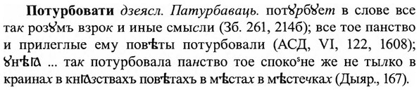 img/27/27-348_1470_Потурбовати.jpg