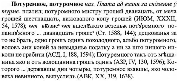 img/27/27-348_1472_Потуремное.jpg