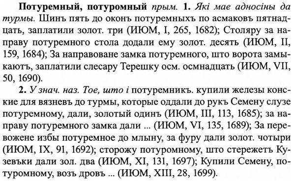 img/27/27-348_1473_Потуремный.jpg