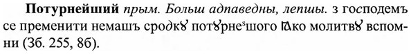 img/27/27-349_1475_Потурнейший.jpg
