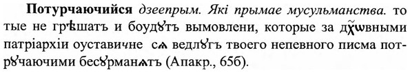 img/27/27-349_1478_Потурчаючийся.jpg