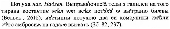 img/27/27-349_1483_Потуха.jpg