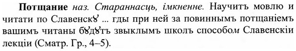img/27/27-350_1488_Потщание.jpg