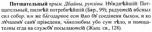 img/27/27-350_1489_Потщательный.jpg