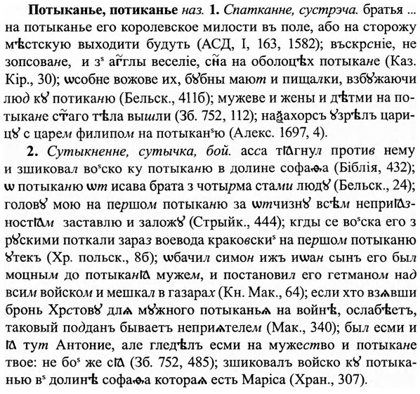 img/27/27-352_1496_Потыканье.jpg