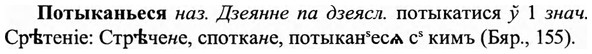 img/27/27-353_1497_Потыканьеся.jpg