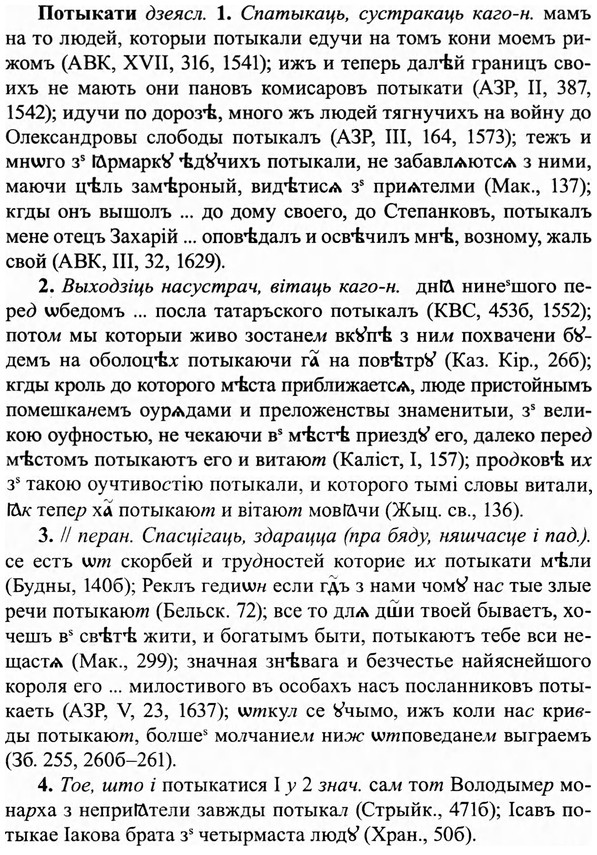 img/27/27-353_1498_Потыкати.jpg