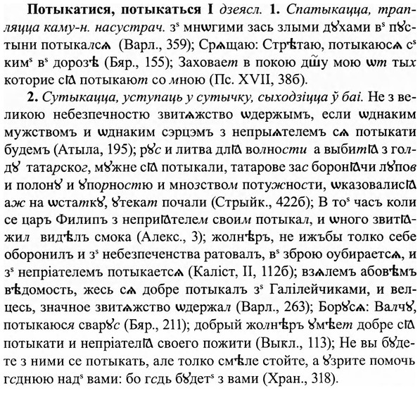 img/27/27-354_1500_Потыкатися.jpg