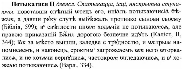 img/27/27-355_1501_Потыкатися.jpg