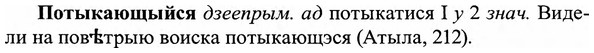 img/27/27-355_1505_Потыкающыйся.jpg