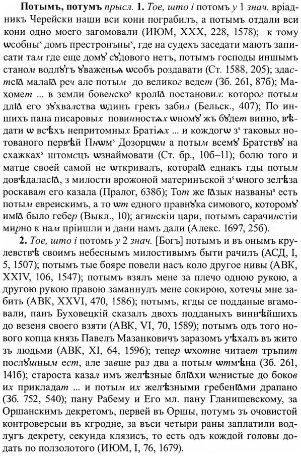 img/27/27-356_1507_Потымъ.jpg