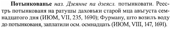 img/27/27-357_1509_Потынкованье.jpg