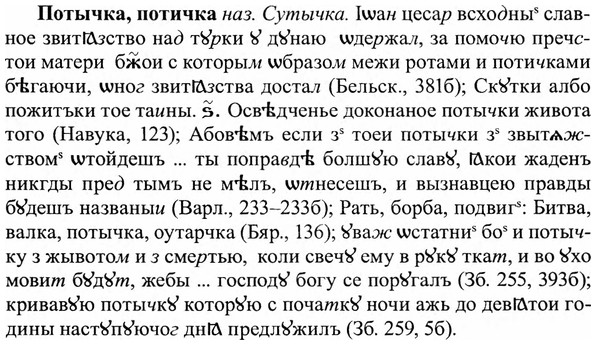 img/27/27-357_1512_Потычка.jpg