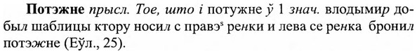 img/27/27-357_1514_Потэжне.jpg