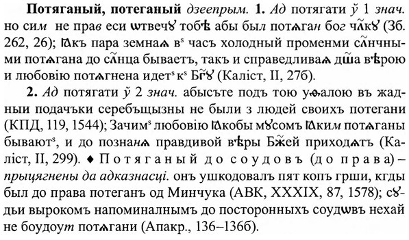 img/27/27-357_1516_Потяганый.jpg