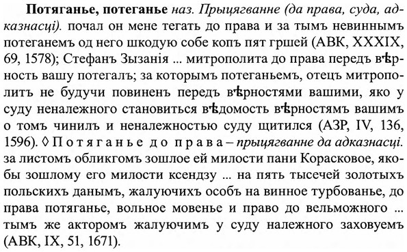 img/27/27-358_1517_Потяганье.jpg
