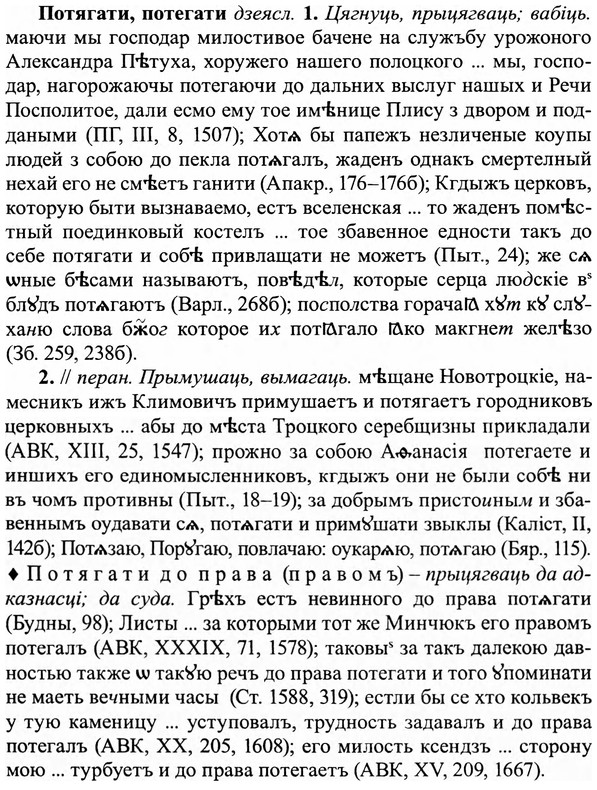 img/27/27-358_1518_Потягати.jpg