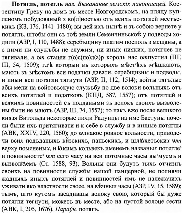 img/27/27-360_1523_Потягль.jpg