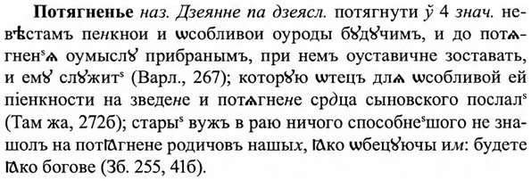 img/27/27-361_1525_Потягненье.jpg