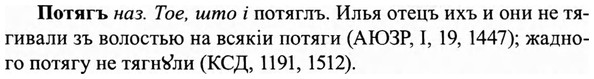 img/27/27-363_1529_Потягъ.jpg
