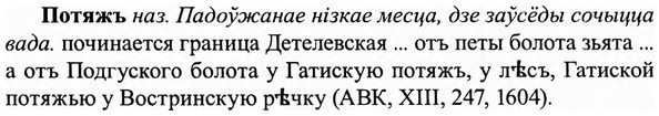 img/27/27-363_1531_Потяжъ.jpg